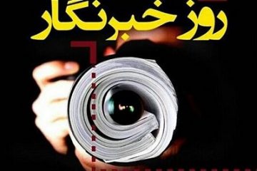 تفکیک خبرنگار از مبداء