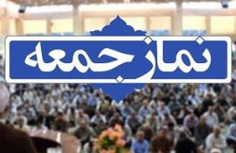 نمازجمعه در ۳۹ منطقه مازندران برگزار نمی‌شود