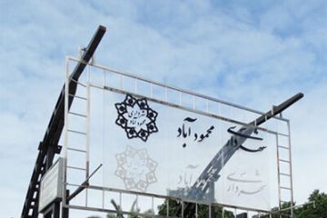 قطار شورای شهر محمودآباد بر ریل استعفا