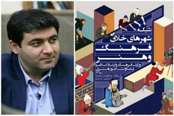 درخشش مازندران در شبکه شهرهای خلاق فرهنگ و هنر کشور