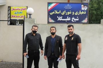 ساختمان دهیاری شیخ علیکلا چمستان افتتاح شد