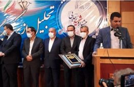 اداره کل منابع طبیعی و آبخیزداری استان مازندران نوشهر دستگاه برتر شناخته شد