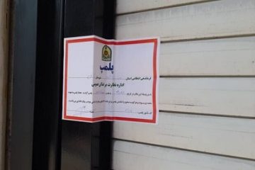 فروشگاه لباس با تبلیغات مدلینگ زن درآمل پلمب شد