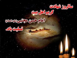 امام حسن(ع)، اُسوه صبر و مقاومت