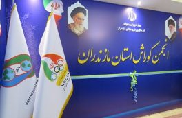 دفترانجمن کوراش استان مازندران در شهرستان نورافتتاح شد/اعتماد رییس انجمن کوراش ایران به کوراش کاران مازندرانی