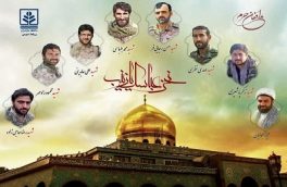 بیانیه هیأت رییسه دانشگاه مازندران به مناسبت رجعت مشعشع امامزادگان عشق از کربلای خان طومان