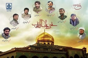 بیانیه هیأت رییسه دانشگاه مازندران به مناسبت رجعت مشعشع امامزادگان عشق از کربلای خان طومان