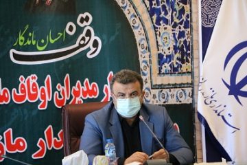 فعالیتهای اوقاف در تحول اقتصادی جامعه اثرگذار است/ قدردانی از احیای موقوفات در مازندران