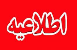 تعطیلی ادارات در شهرهای قرمز مازندران