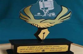 درخشش خبرنگاران ایسنا مازندران در جشنواره خبرنگاران برتر منطقه ۲ کشور
