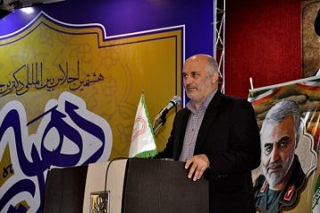 هشتمین اجلاس بین‌المللی دکترین جهانی دهه غدیر و دومین همایش غدیر و حکمرانی شایسته