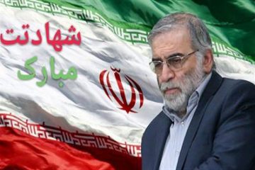 پیام تسلیت هیات رییسه دانشگاه مازندران به مناسبت شهادت دانشمند برجسته کشور