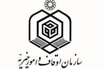 متن کامل حکم دیوان عدالت اداری و نظر شورای نگهبان درباره اراضی مورد اختلاف جهاد کشاورزی و اوقاف