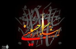 اشکواره حسینی فرصتی برای اظهار دلدادگی به ساحت اهل بیت(ع)‏