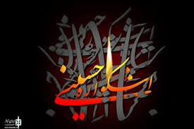 اشکواره حسینی فرصتی برای اظهار دلدادگی به ساحت اهل بیت(ع)‏
