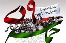 بیانیه هیات رییسه دانشگاه مازندران به مناسبت روز بصیرت و میثاق امت با ولایت