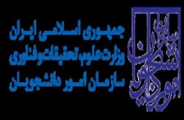 آغاز فعالیت نمایندگی امور کنسولی دانشجویان غیر ایرانی در دانشگاه مازندران