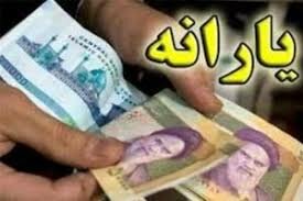 زارع: یارانه نقدی سال ۱۴۰۰ در دو سقف پرداخت می‌شود