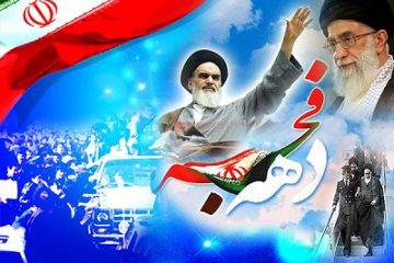 پیام اداره‌کل اوقاف و امور خیریه مازندران به مناسبت آغاز ایام‌الله دهه فجر