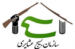 هیئت اندیشه ورز سازمان بسیج عشایری مازندران راه اندازی شد