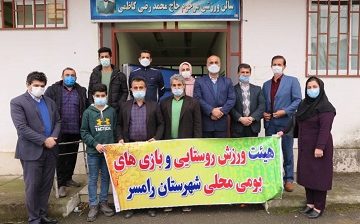اجرای طرح تجهیز خانه های ورزش روستایی شهرستان رامسر کلید خورد