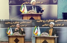 آسیب شناسی عملکرد روحانیت در تداوم انقلاب اسلامی