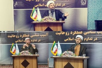 آسیب شناسی عملکرد روحانیت در تداوم انقلاب اسلامی