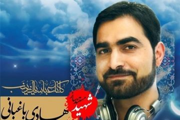 ” هادی باغبانی ” شهید شاخص بسیج رسانه کشور در سال ۱۴۰۰ شد