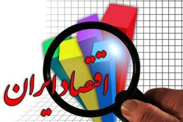 اهمیت نقش تحریم‌ها در برنامه‌ریزی اقتصادی