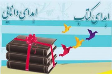 اهدای ۴۲۷ عنوان کتاب و ماکت معماری توسط عضو هیات علمی دانشگاه تهران به دانشگاه مازندران