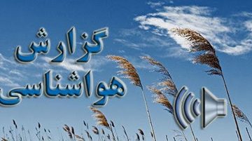 تجربه روز گرم و تابستانی در مازندران