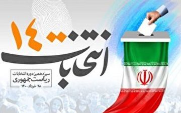 حضور شخصیت های سیاسی در پای صندوق رای