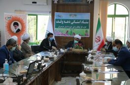 نخستین جلسه ستاد استانی دهه وقف مازندران برگزار شد