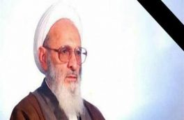 پیام تسلیت هیات رییسه دانشگاه مازندران در سوک عالم ربانی