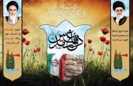 پیام هیات رییسه دانشگاه مازندران به مناسبت گرامی‌داشت هفته دفاع مقدس