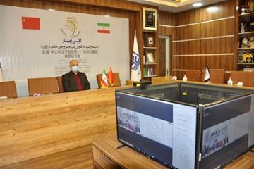 نشست مجازی مشترک میان مراکز آموزش عالی ایران و چین