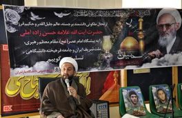 مراسم ارتحال ملکوتی عالم ربانی و حکیم فرزانه حضرت آیت‌الله علامه حسن‌زاده آملی