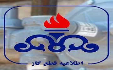 قطع ۲ روزه گاز در مازندران