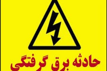 برق جان ۳۶ مازندرانی را گرفت