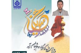 پاسدار، دستِ همیشه همراه انقلاب