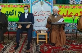 لزوم زمینه سازی محیط جامعه برای ظهور امام زمان (عج)