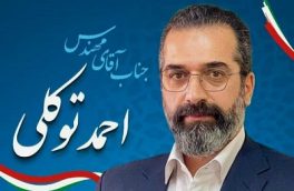 پیام تبریک شهرداری و شورای اسلامی شهر نور به فرماندار جدید شهرستان نور
