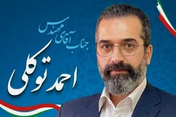 پیام تبریک شهرداری و شورای اسلامی شهر نور به فرماندار جدید شهرستان نور