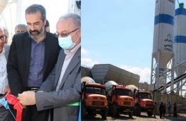 واحد تولیدی بتن آماده با ۸۰ میلیارد تومان سرمایه گذاری در نور افتتاح شد