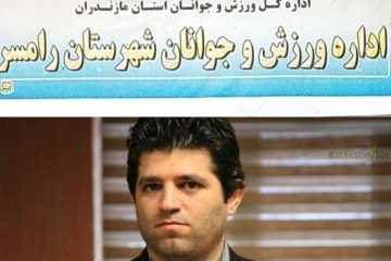 رئیس ورزش رامسر، اگر توان دارید درون اداره را سامان دهید