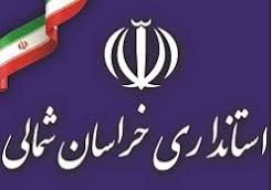 استاندار خراسان شمالی دستگاه های اداری را به مشارکت فعال در برگزاری هفته پژوهش فراخواند