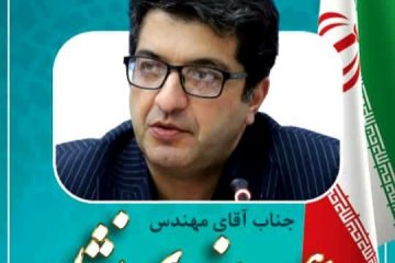 پیام تبریک شهردار و شورای اسلامی شهر نور به ریاست سازمان نظام مهندسی ساختمان مازندران