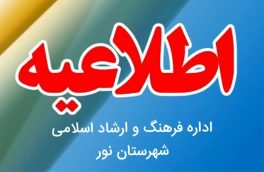 ضرورت فرهنگی موزه نشر برای شهرستان نور