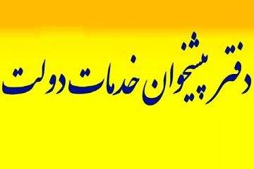 ارائه بیش از ۵۰ نوع خدمت در دفتر پیشخوان بلده نور