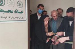 افتتاح چهارمین خانه محیط زیست مازندران در بابلسر